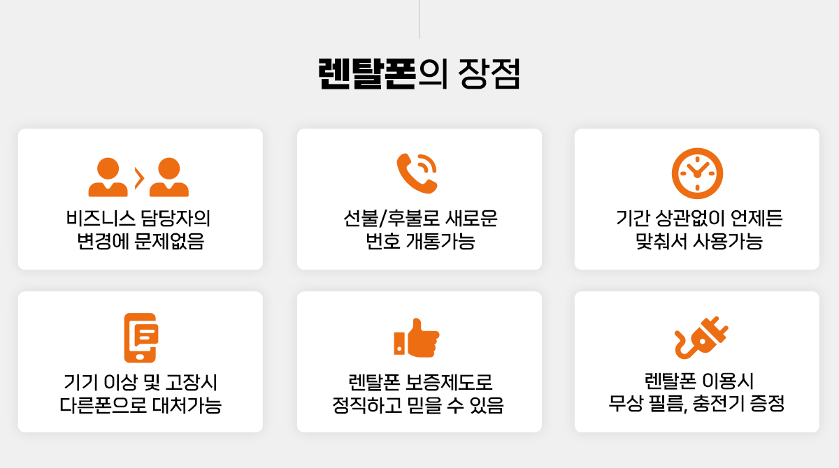 비즈니스렌탈